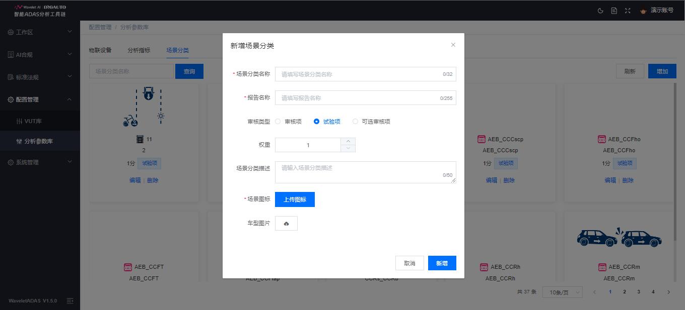 分析参数库